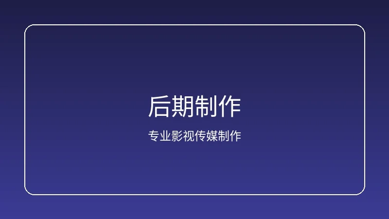 搜同网拍摄资源对接服务展示
